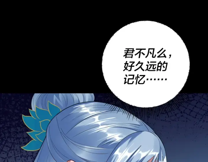 《我！天命大反派》第180话 妖界隐秘图26