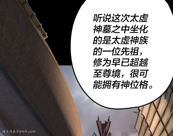 《我！天命大反派》第180话 妖界隐秘图32