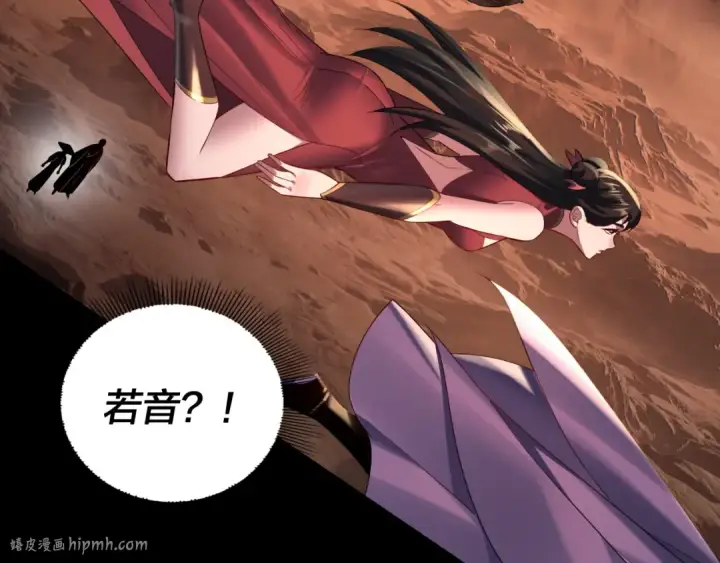 《我！天命大反派》第180话 妖界隐秘图48