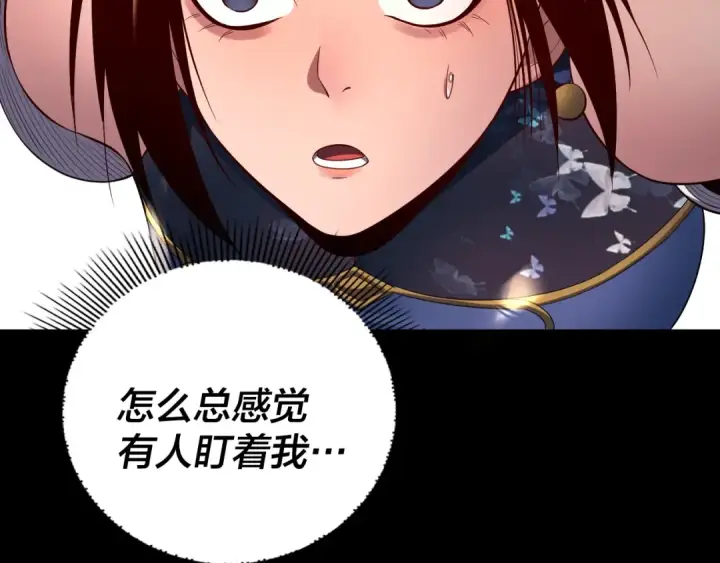 《我！天命大反派》第180话 妖界隐秘图62