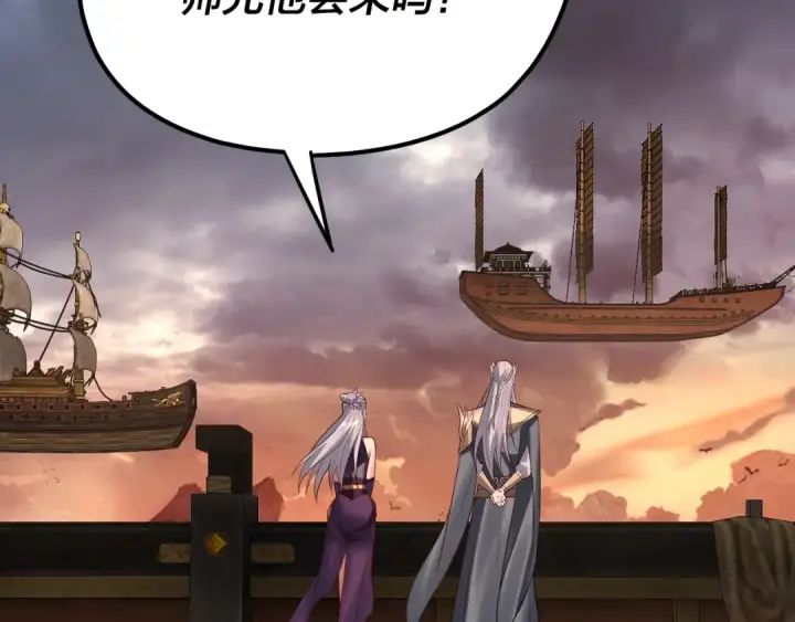 《我！天命大反派》第180话 妖界隐秘图75