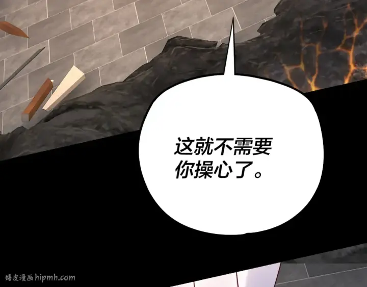 《我！天命大反派》第180话 妖界隐秘图8