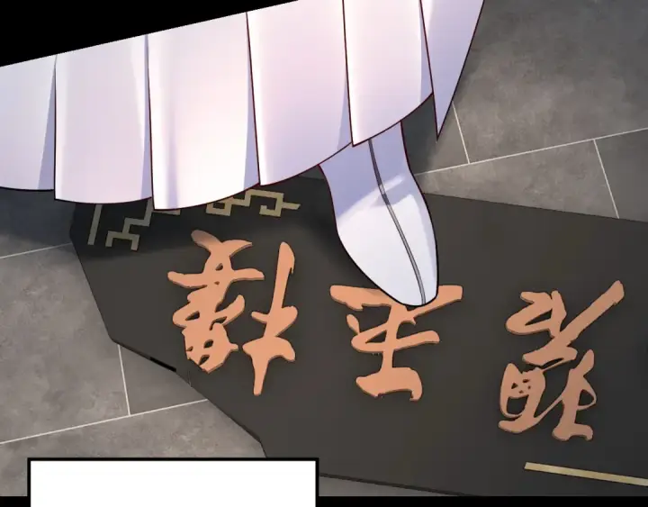 《我！天命大反派》第180话 妖界隐秘图9