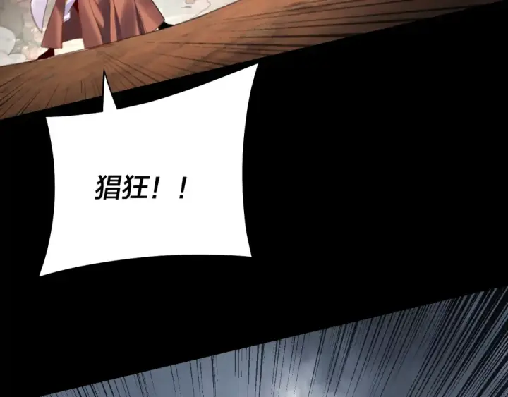 《我！天命大反派》第181话 太虚神墓！图114