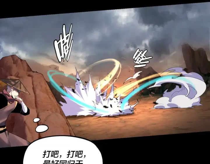 《我！天命大反派》第181话 太虚神墓！图117