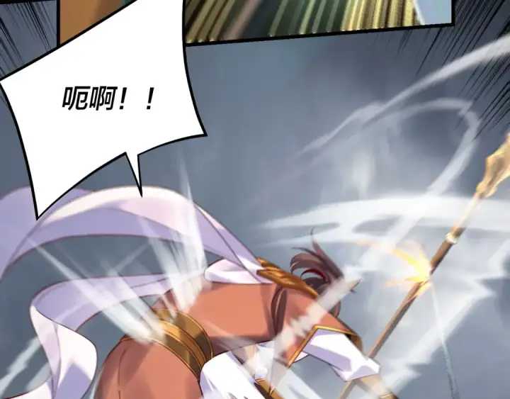 《我！天命大反派》第181话 太虚神墓！图119