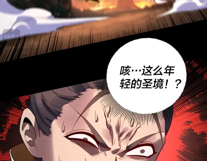 《我！天命大反派》第181话 太虚神墓！图121