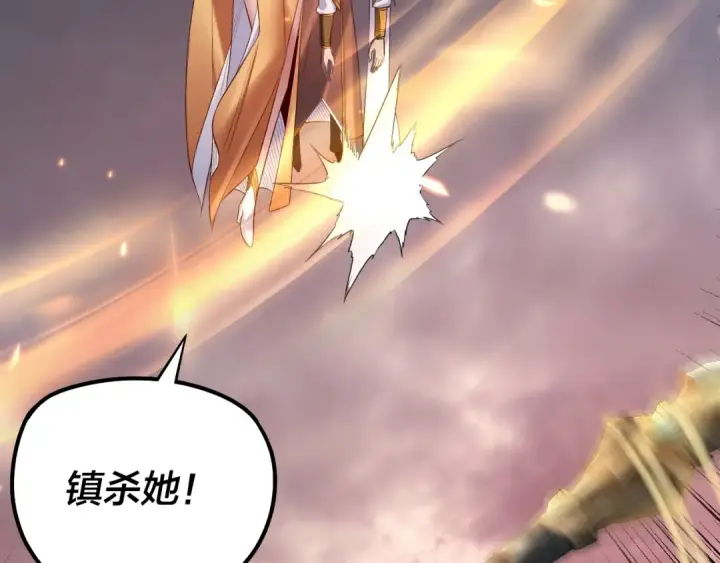 《我！天命大反派》第181话 太虚神墓！图127