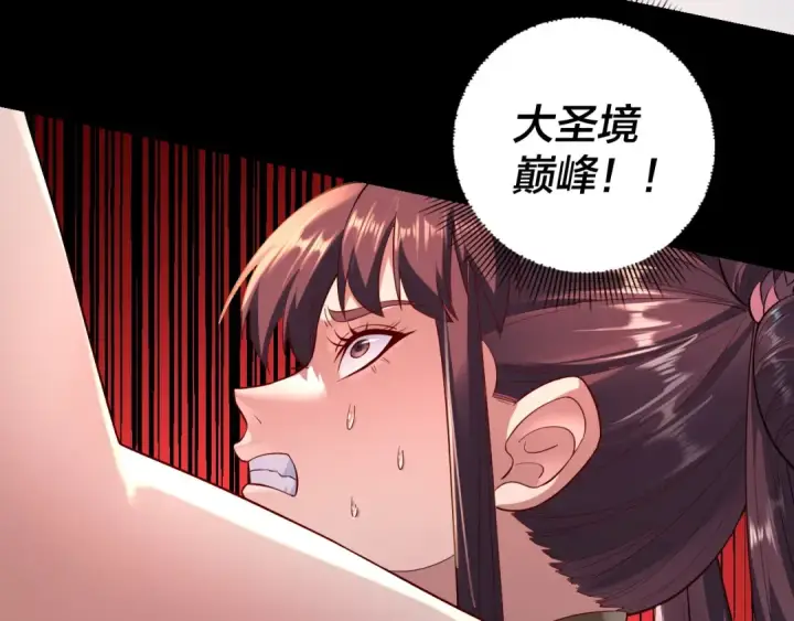 《我！天命大反派》第181话 太虚神墓！图133