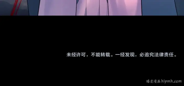 《我！天命大反派》第181话 太虚神墓！图140