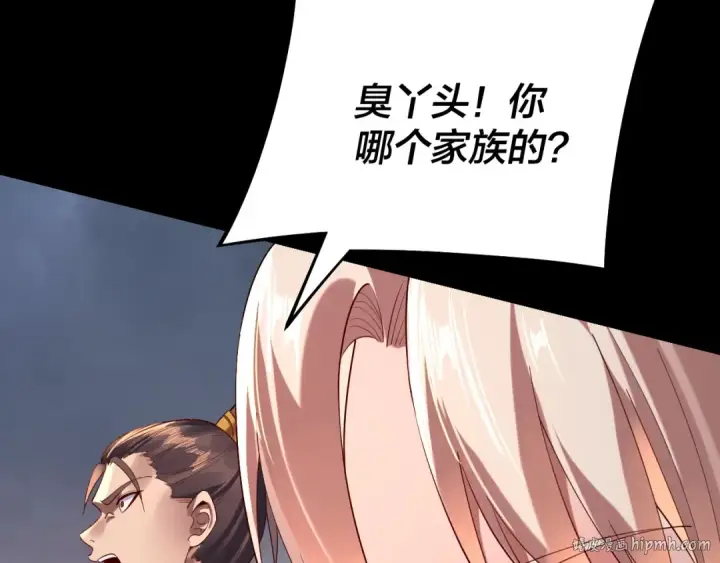 《我！天命大反派》第181话 太虚神墓！图32