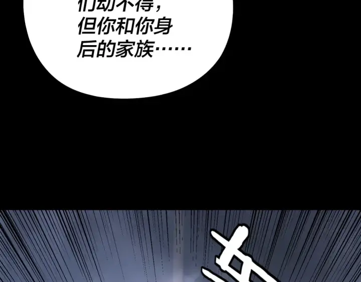 《我！天命大反派》第181话 太虚神墓！图34