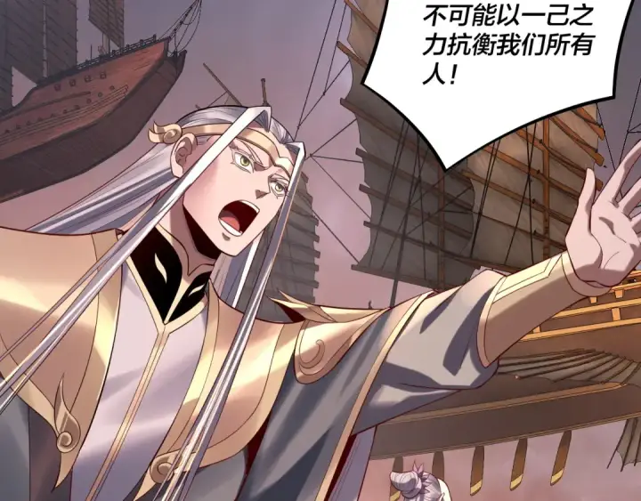 《我！天命大反派》第181话 太虚神墓！图38