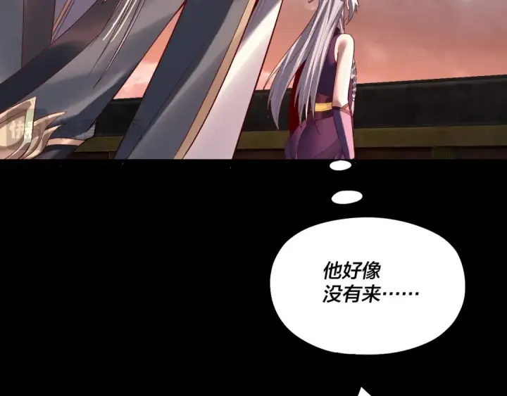 《我！天命大反派》第181话 太虚神墓！图39