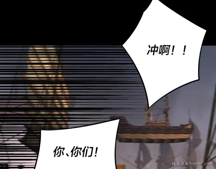 《我！天命大反派》第181话 太虚神墓！图40