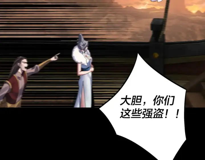 《我！天命大反派》第181话 太虚神墓！图42