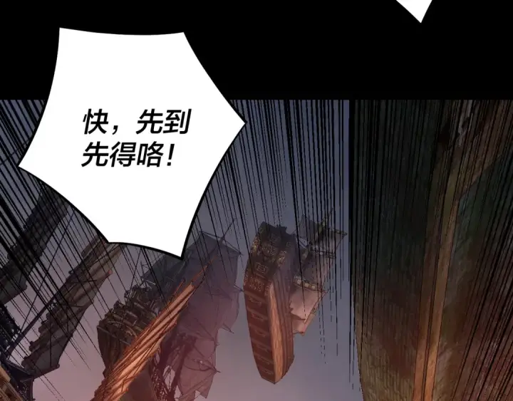 《我！天命大反派》第181话 太虚神墓！图43