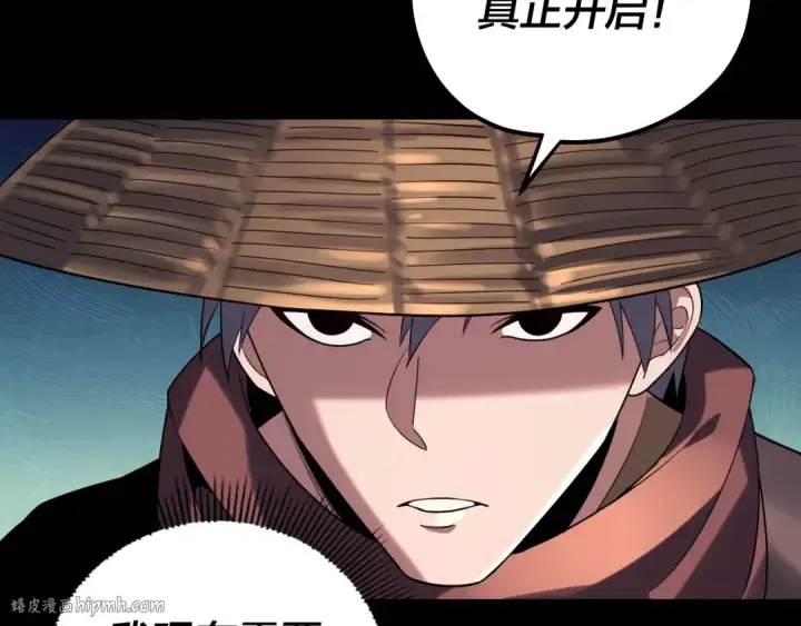 《我！天命大反派》第181话 太虚神墓！图48