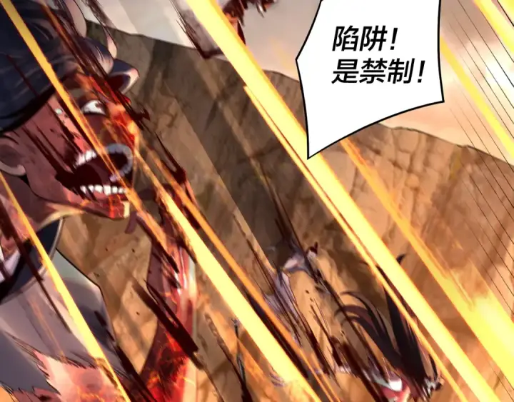 《我！天命大反派》第181话 太虚神墓！图67