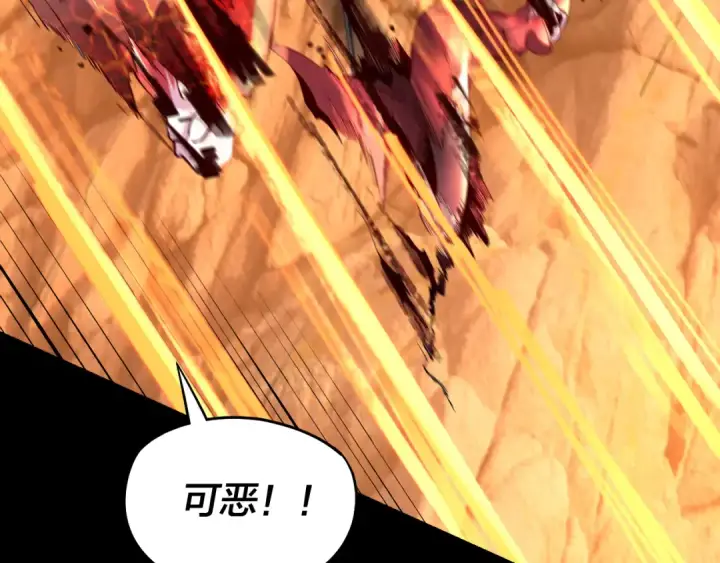 《我！天命大反派》第181话 太虚神墓！图68