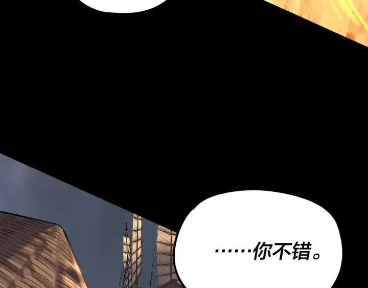 《我！天命大反派》第181话 太虚神墓！图69