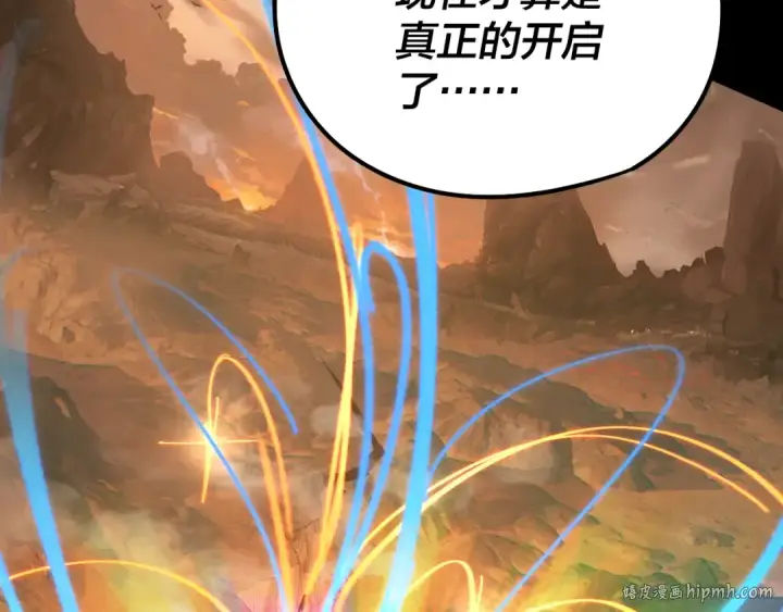 《我！天命大反派》第181话 太虚神墓！图72