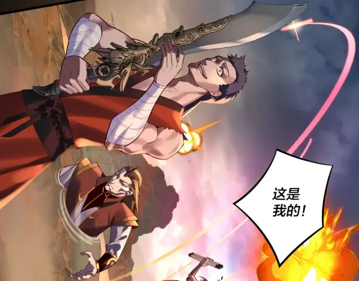 《我！天命大反派》第181话 太虚神墓！图81