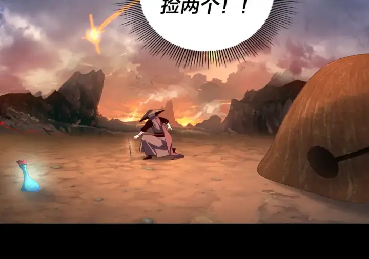 《我！天命大反派》第181话 太虚神墓！图85