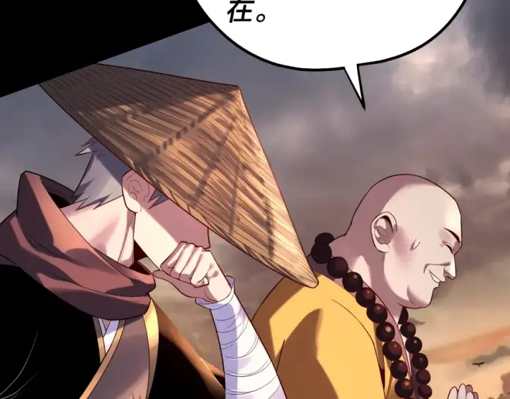 《我！天命大反派》第181话 太虚神墓！图9