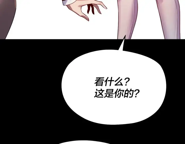 《我！天命大反派》第181话 太虚神墓！图94