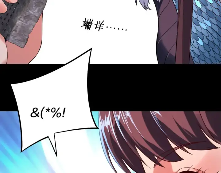 《我！天命大反派》第181话 太虚神墓！图99