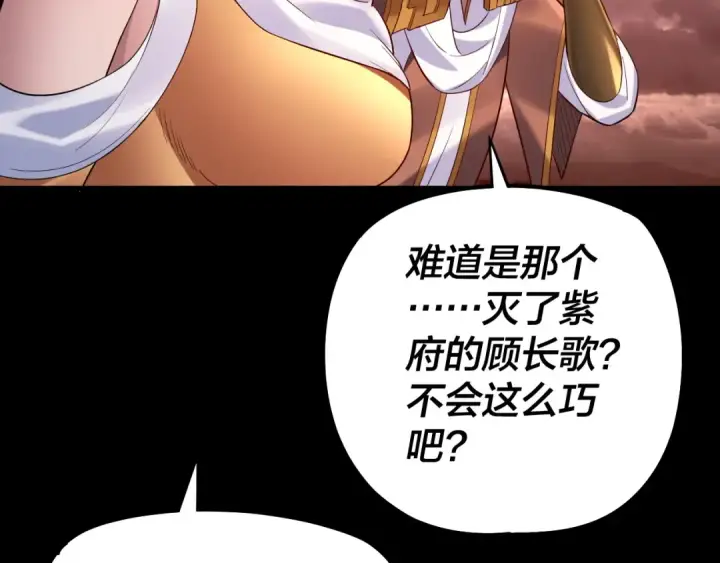 《我！天命大反派》182话 高级茶艺师图10