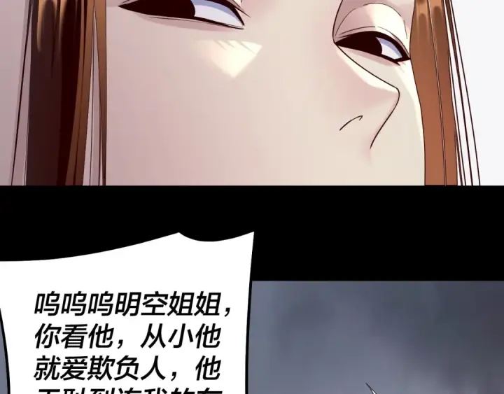 《我！天命大反派》182话 高级茶艺师图103