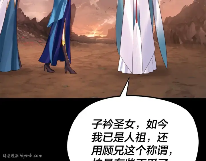 《我！天命大反派》182话 高级茶艺师图112