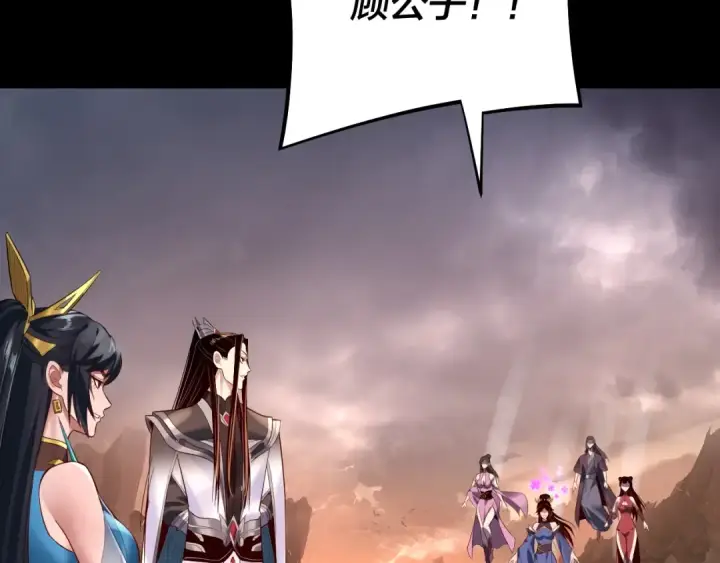 《我！天命大反派》182话 高级茶艺师图116