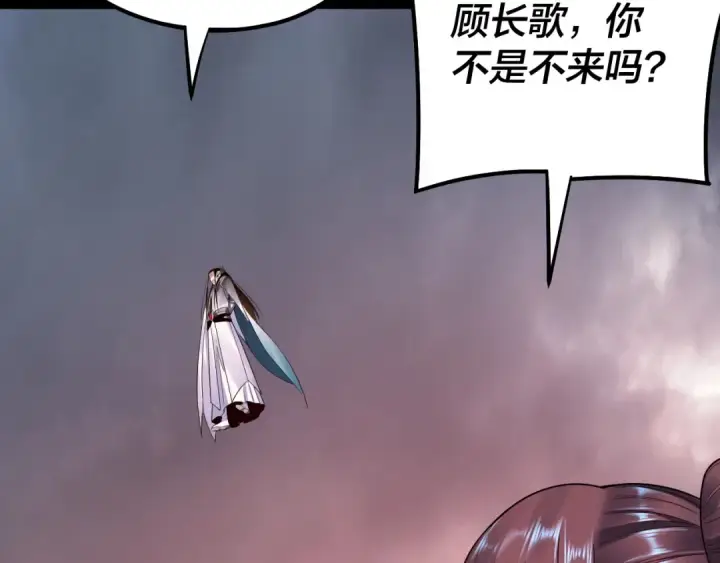 《我！天命大反派》182话 高级茶艺师图12