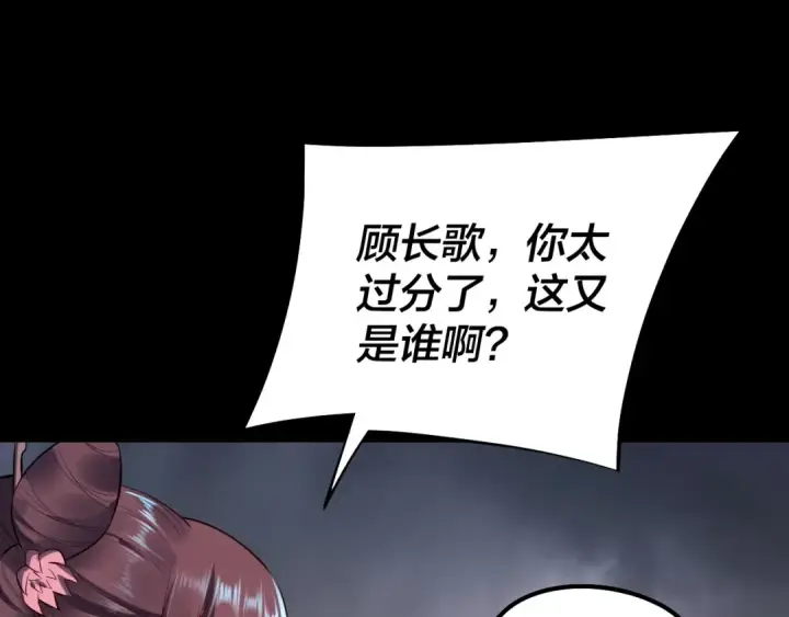 《我！天命大反派》182话 高级茶艺师图124