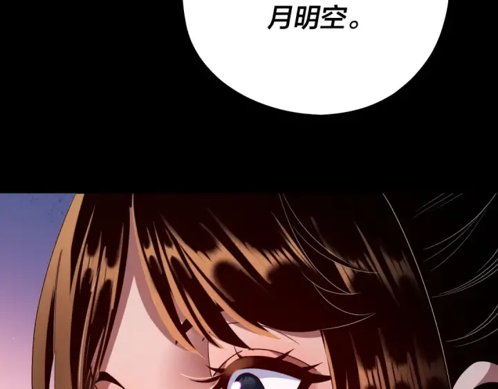 《我！天命大反派》182话 高级茶艺师图130