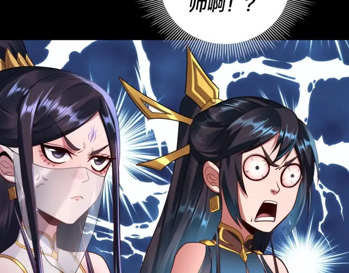 《我！天命大反派》182话 高级茶艺师图133