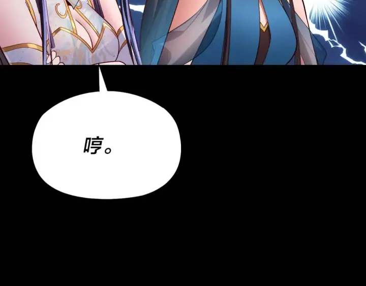 《我！天命大反派》182话 高级茶艺师图134