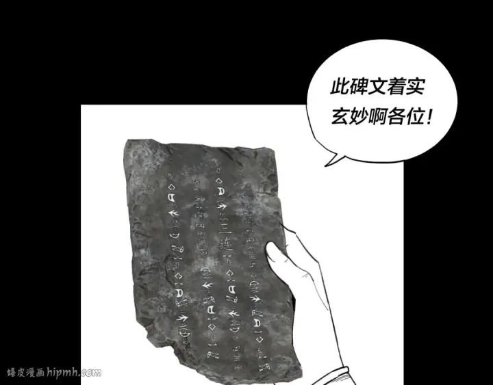 《我！天命大反派》182话 高级茶艺师图136