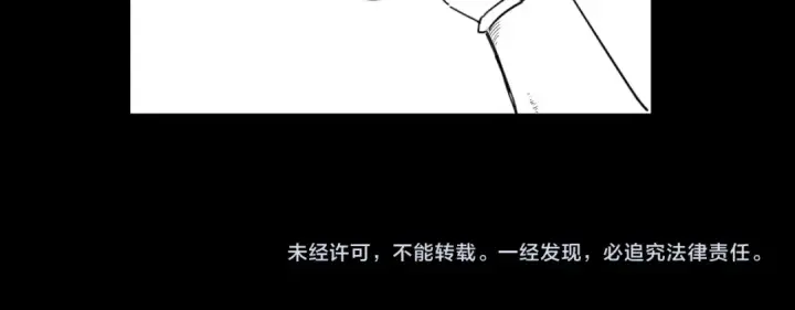 《我！天命大反派》182话 高级茶艺师图137