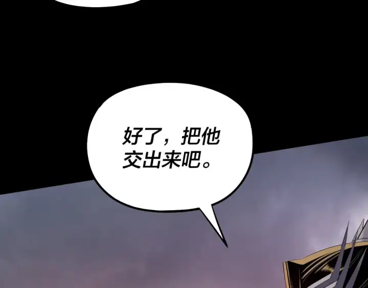 《我！天命大反派》182话 高级茶艺师图14