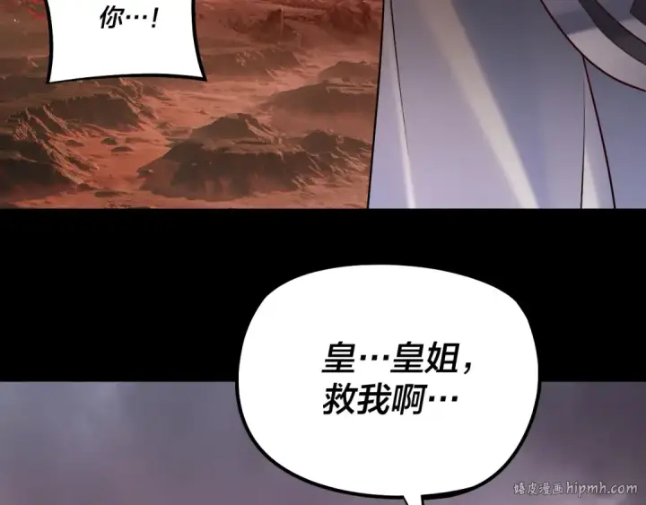 《我！天命大反派》182话 高级茶艺师图16