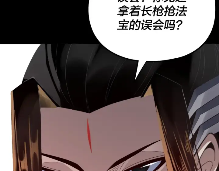 《我！天命大反派》182话 高级茶艺师图19