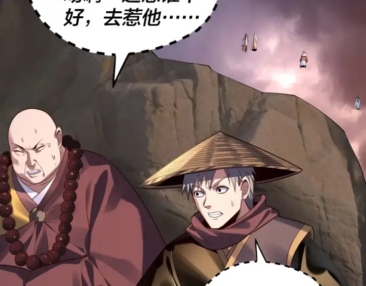 《我！天命大反派》182话 高级茶艺师图22