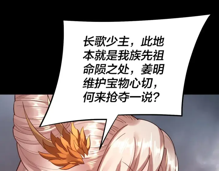《我！天命大反派》182话 高级茶艺师图26