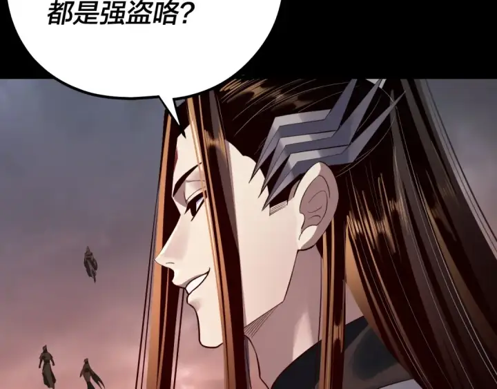 《我！天命大反派》182话 高级茶艺师图28