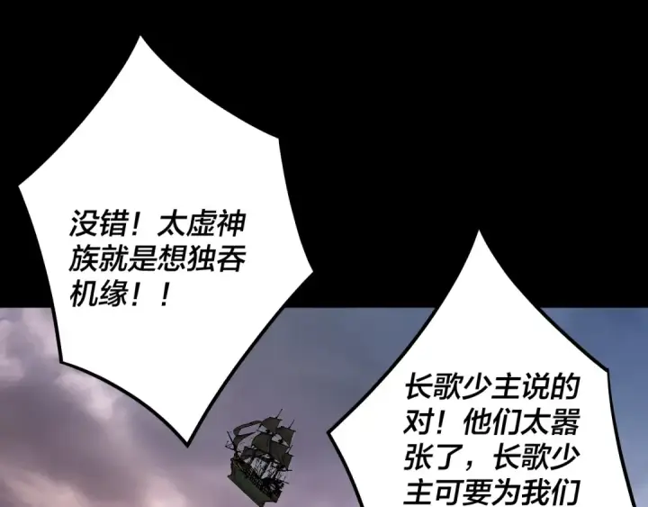 《我！天命大反派》182话 高级茶艺师图30