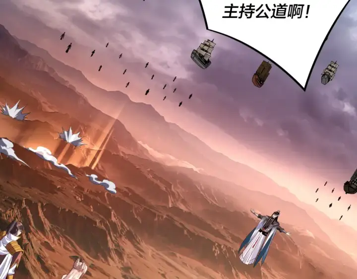 《我！天命大反派》182话 高级茶艺师图31